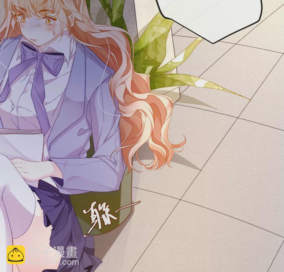 龍族新娘 - 第11話 我和你的秘密(1/2) - 2