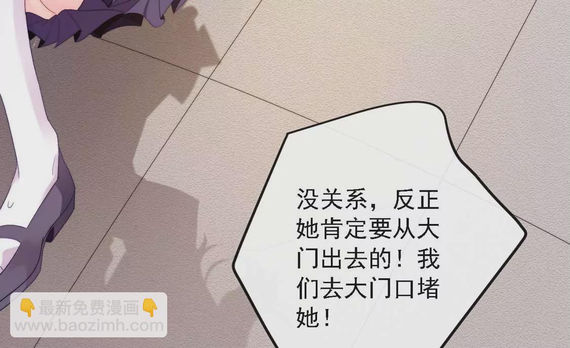 龍族新娘 - 第11話 我和你的秘密(1/2) - 3