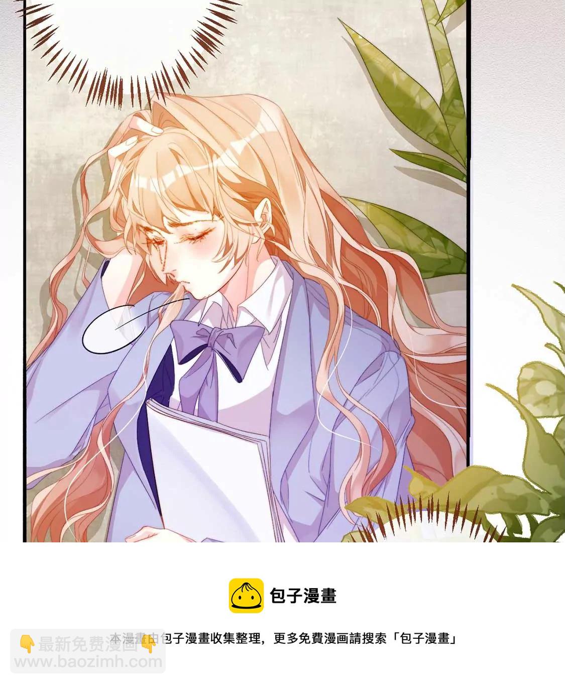 龍族新娘 - 第11話 我和你的秘密(1/2) - 5