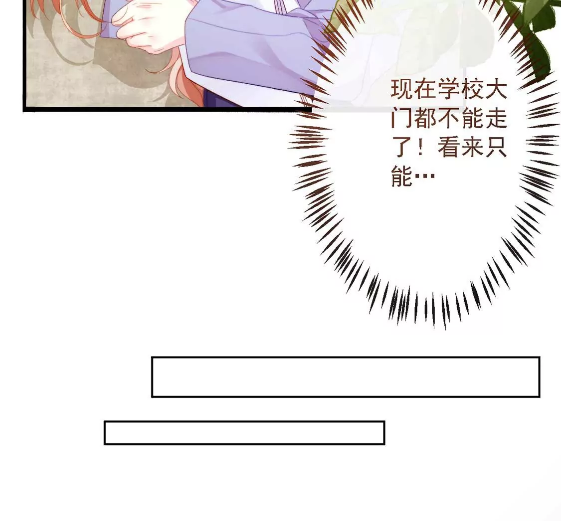 龍族新娘 - 第11話 我和你的秘密(1/2) - 6