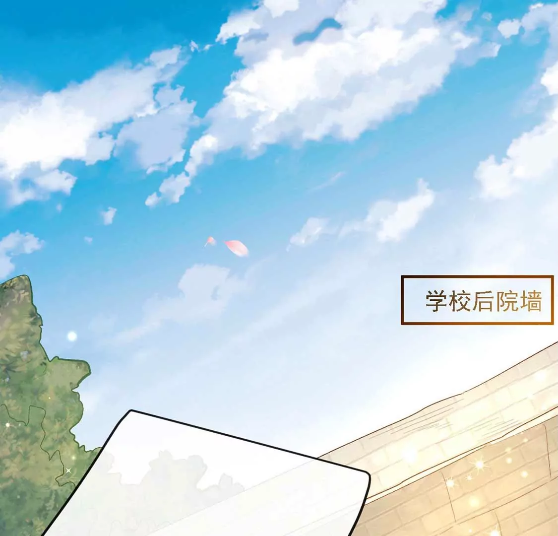 龍族新娘 - 第11話 我和你的秘密(1/2) - 7