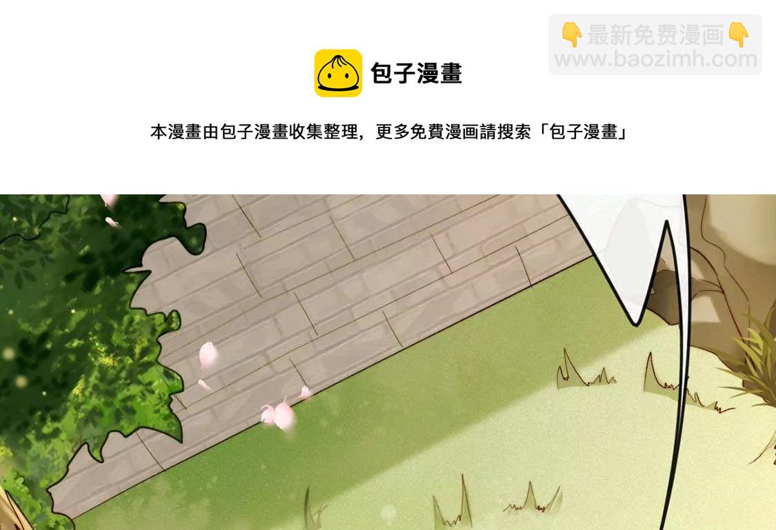 龍族新娘 - 第11話 我和你的秘密(1/2) - 1