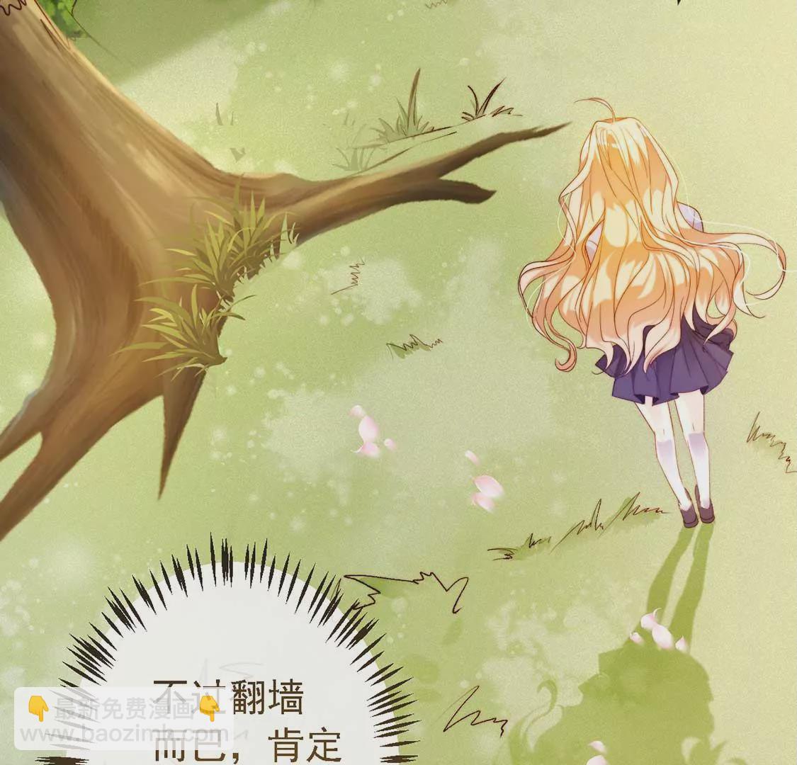 龍族新娘 - 第11話 我和你的秘密(1/2) - 2