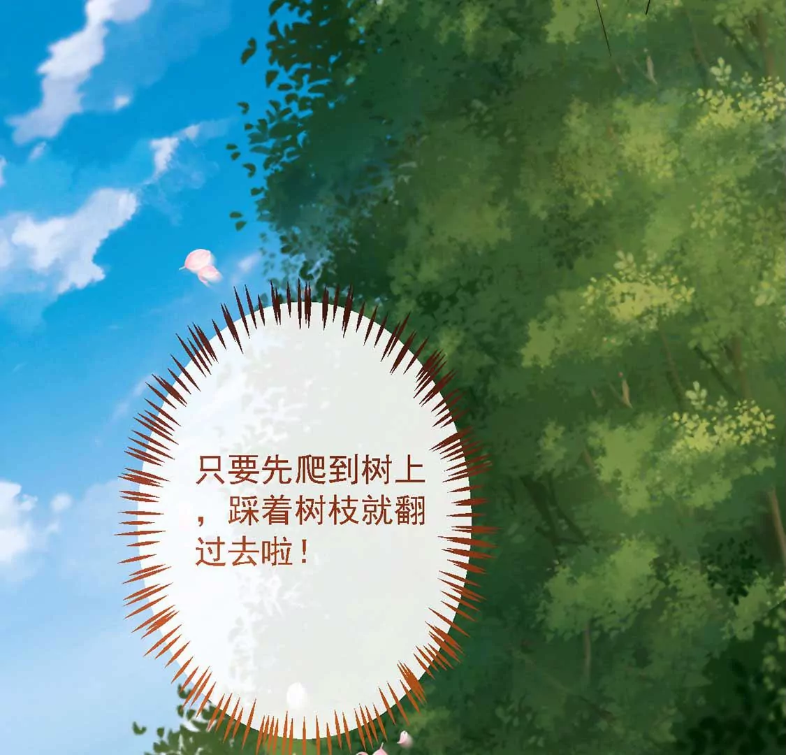 龍族新娘 - 第11話 我和你的秘密(1/2) - 8