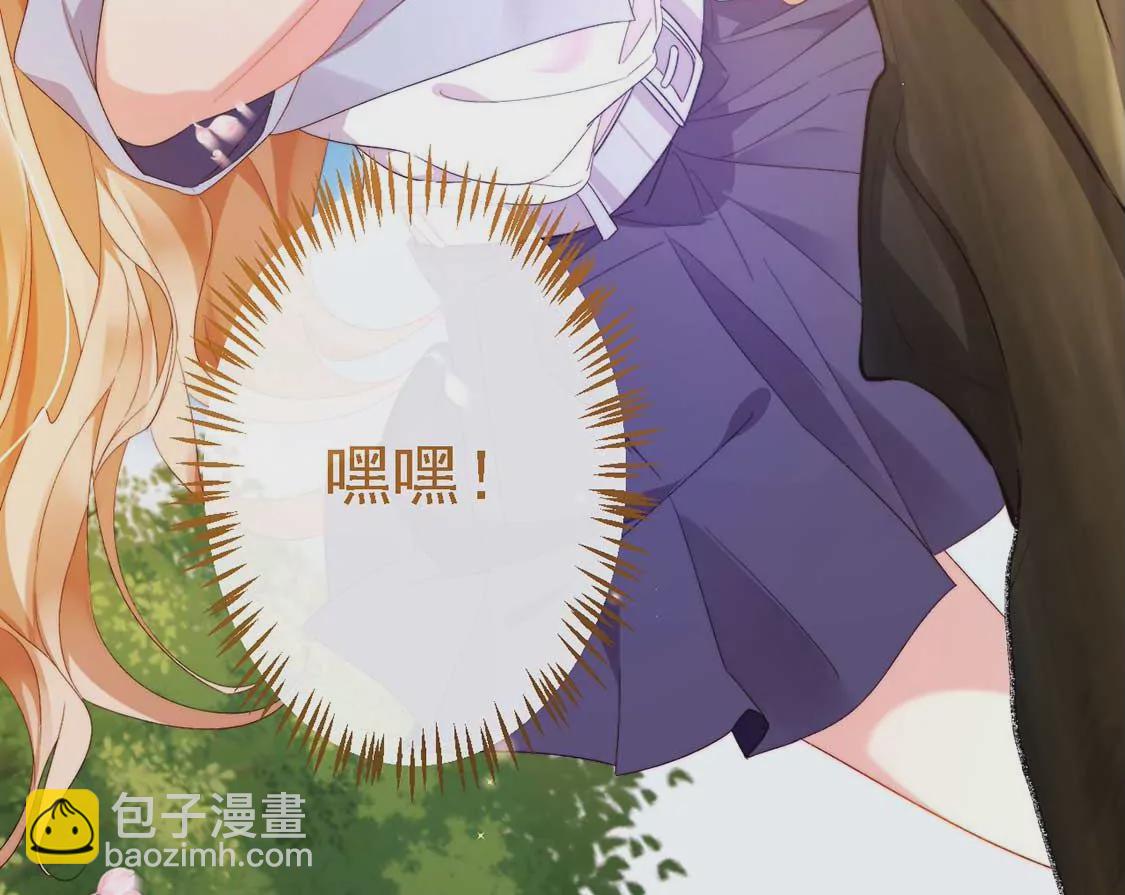 龍族新娘 - 第11話 我和你的秘密(1/2) - 3