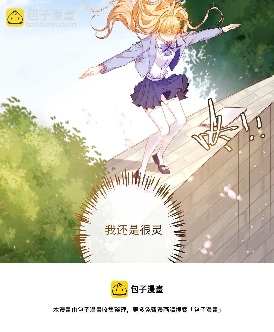 龍族新娘 - 第11話 我和你的秘密(1/2) - 5