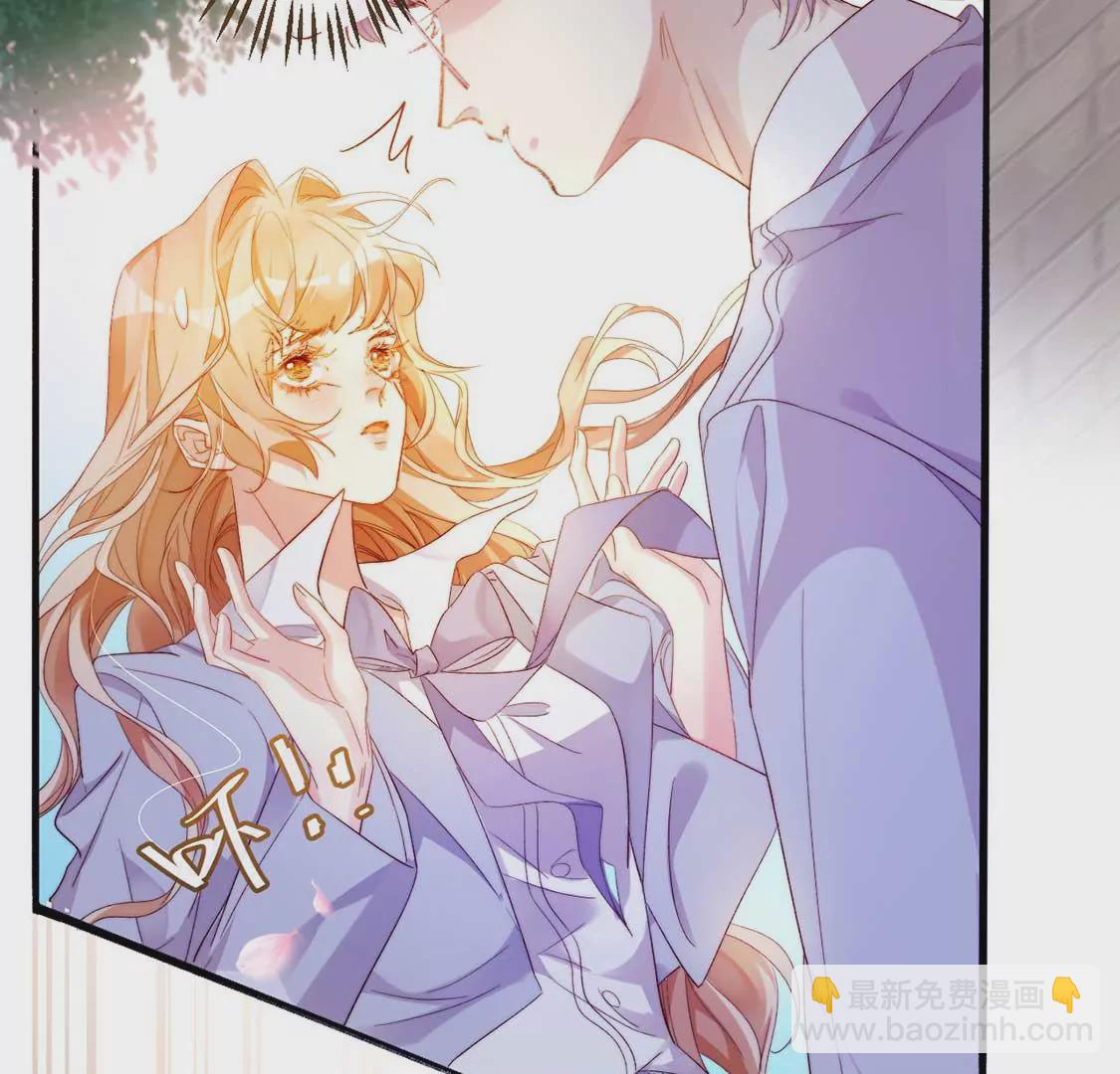 龍族新娘 - 第11話 我和你的秘密(1/2) - 7