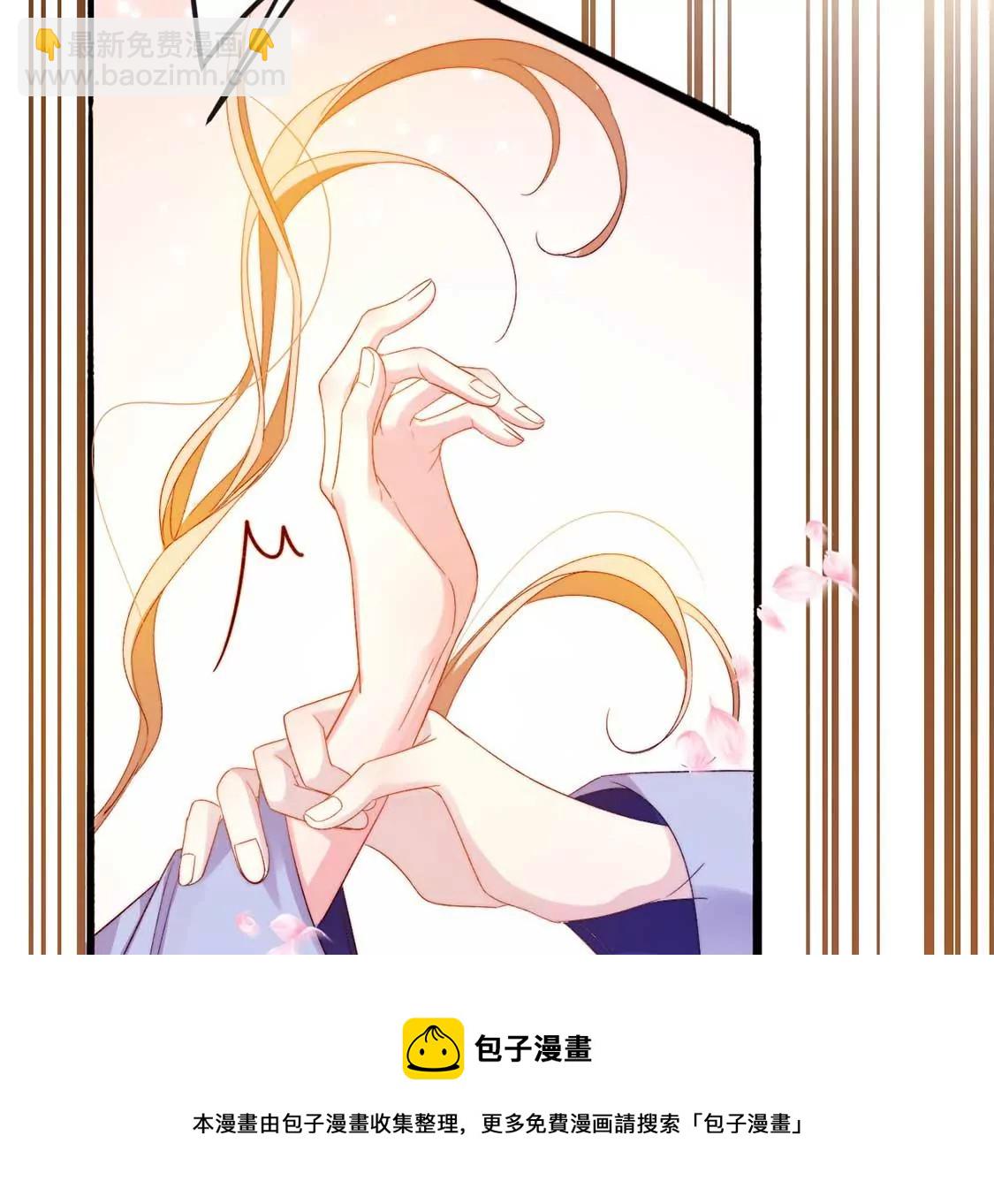 龍族新娘 - 第11話 我和你的秘密(1/2) - 1