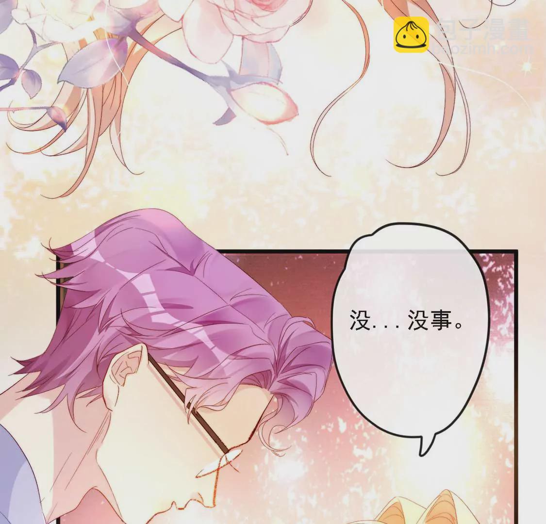 龍族新娘 - 第11話 我和你的秘密(1/2) - 7