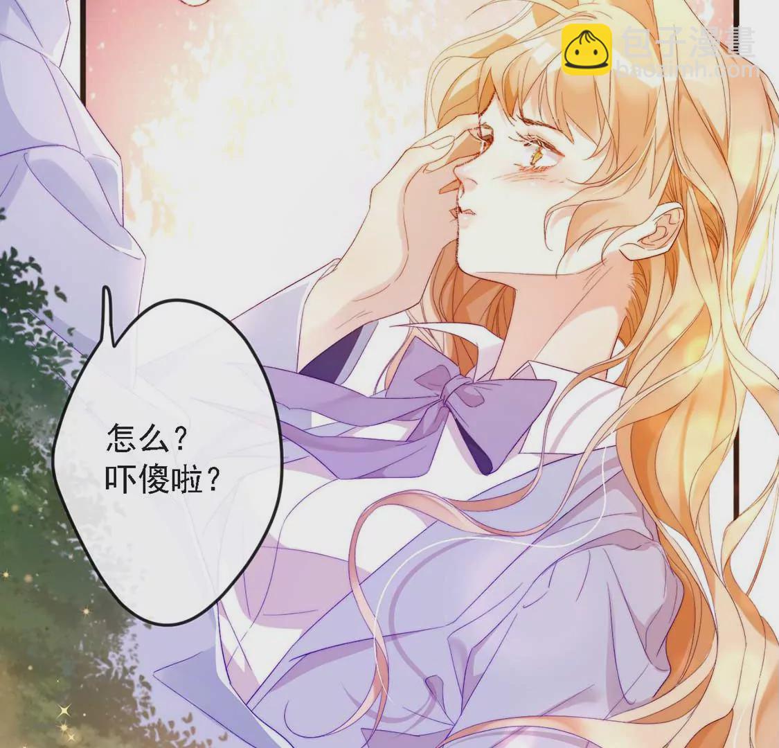 龍族新娘 - 第11話 我和你的秘密(1/2) - 8