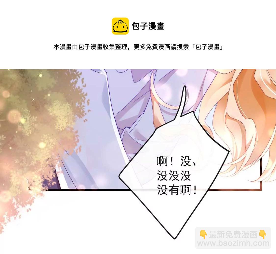 龍族新娘 - 第11話 我和你的秘密(1/2) - 1