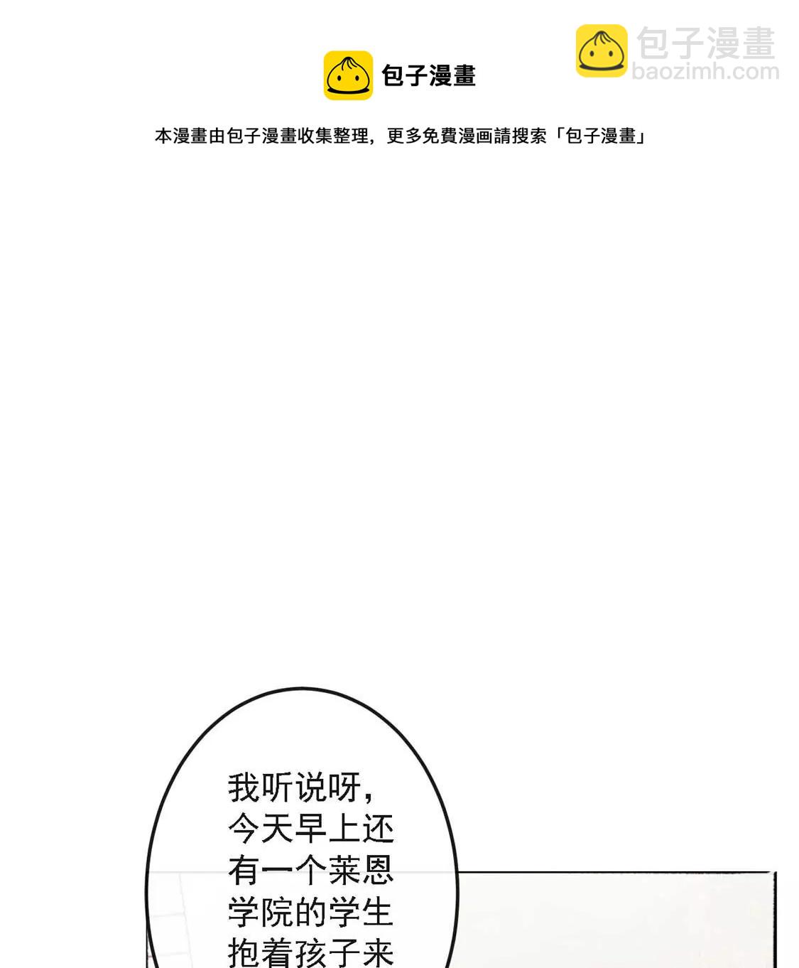 龍族新娘 - 第11話 我和你的秘密(1/2) - 5