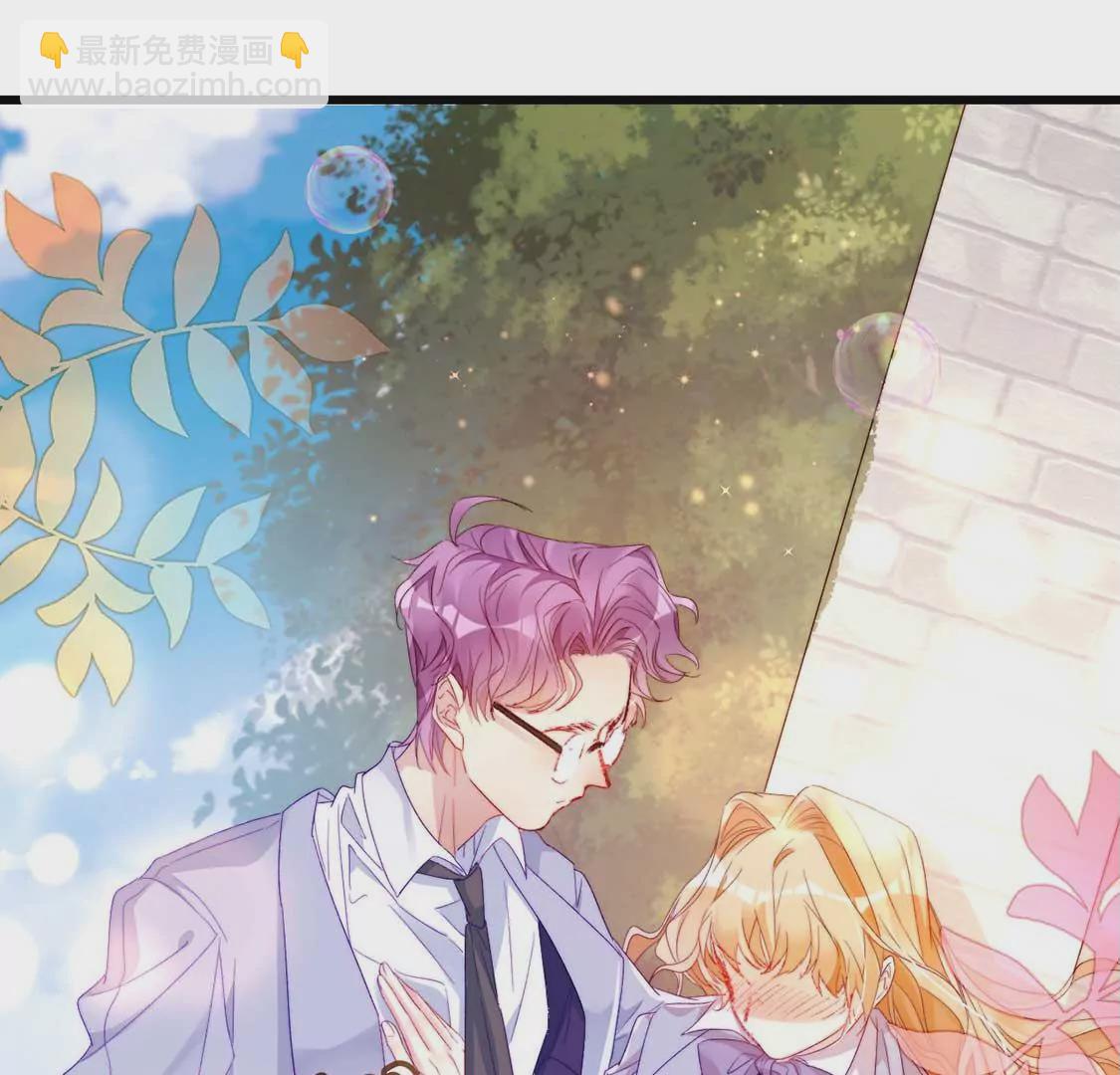 龍族新娘 - 第11話 我和你的秘密(1/2) - 2