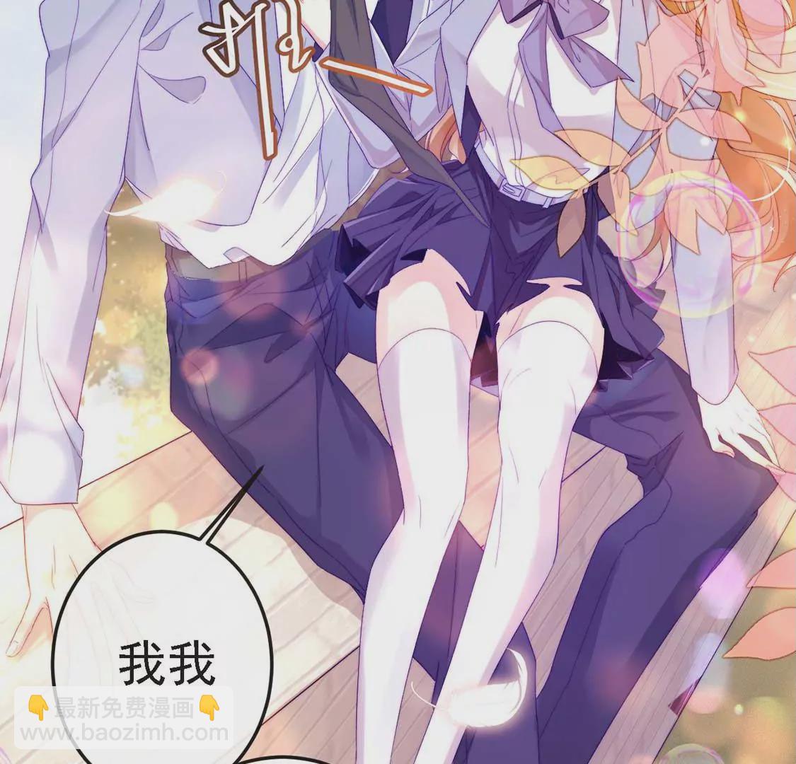 龍族新娘 - 第11話 我和你的秘密(2/2) - 5