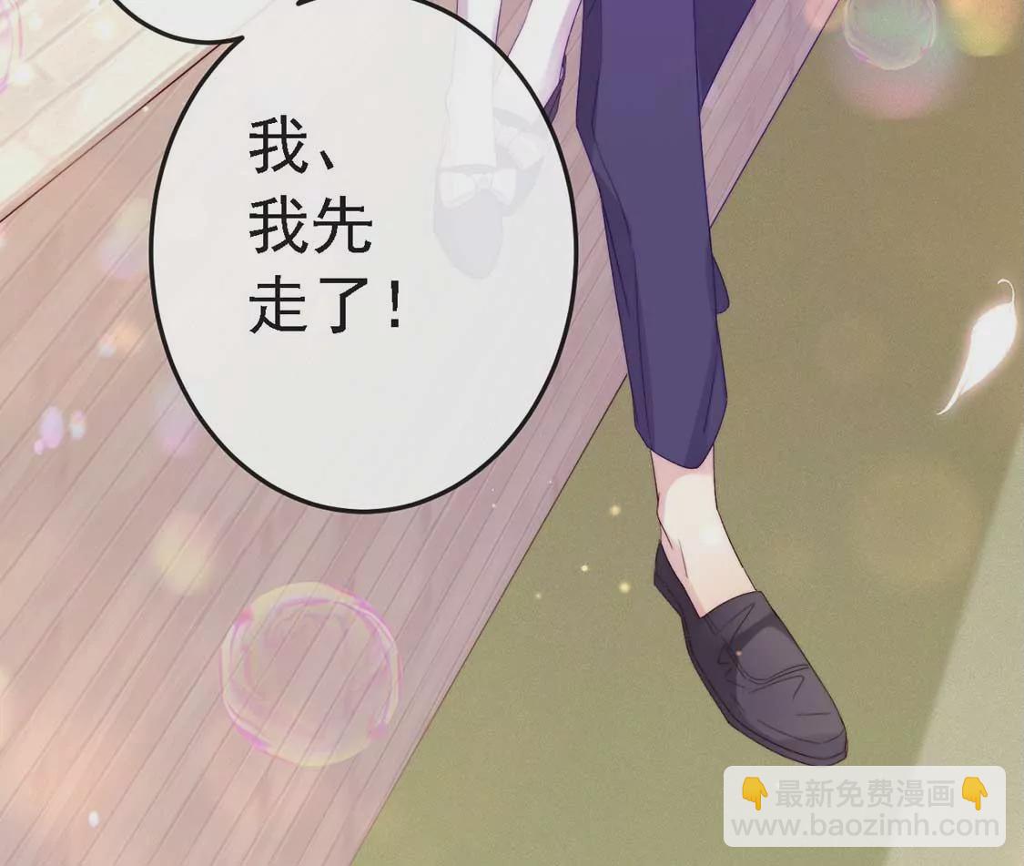 龍族新娘 - 第11話 我和你的秘密(2/2) - 6