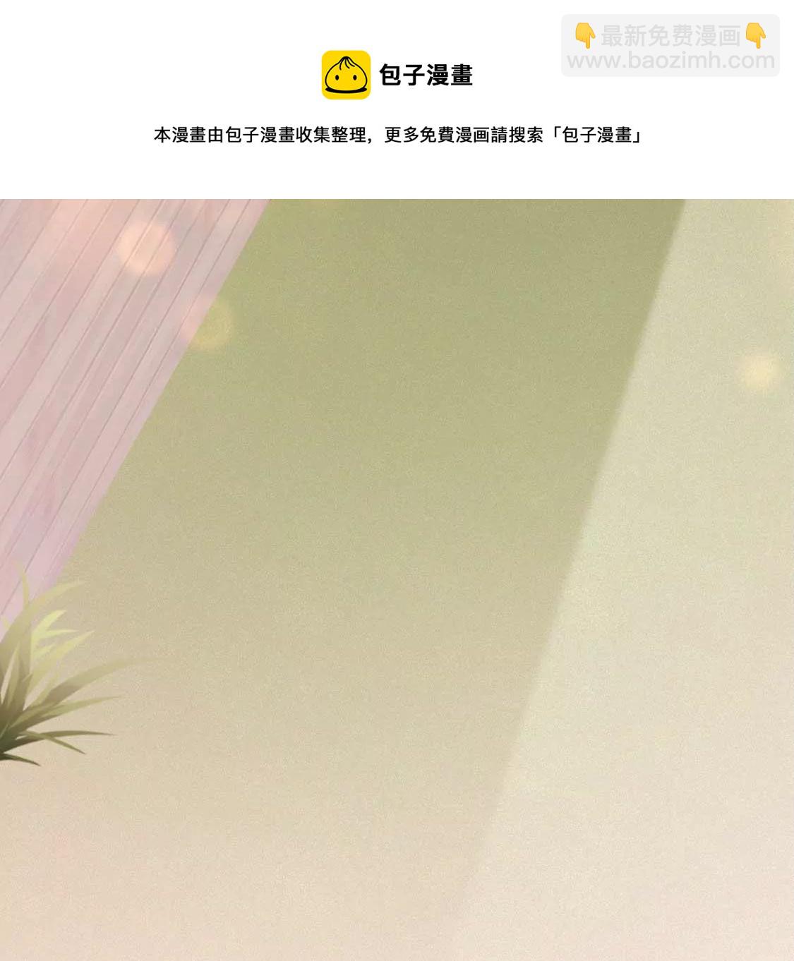 龍族新娘 - 第11話 我和你的秘密(2/2) - 7