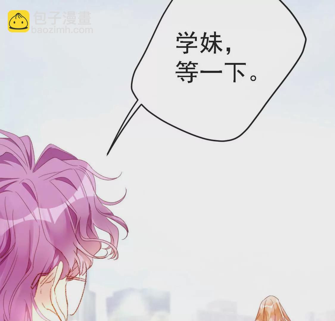 龍族新娘 - 第11話 我和你的秘密(2/2) - 4