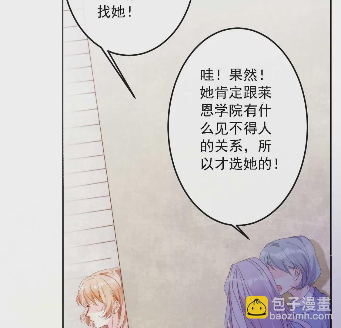 龍族新娘 - 第11話 我和你的秘密(1/2) - 6