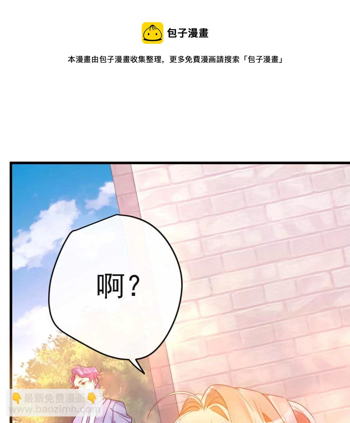 龍族新娘 - 第11話 我和你的秘密(2/2) - 7