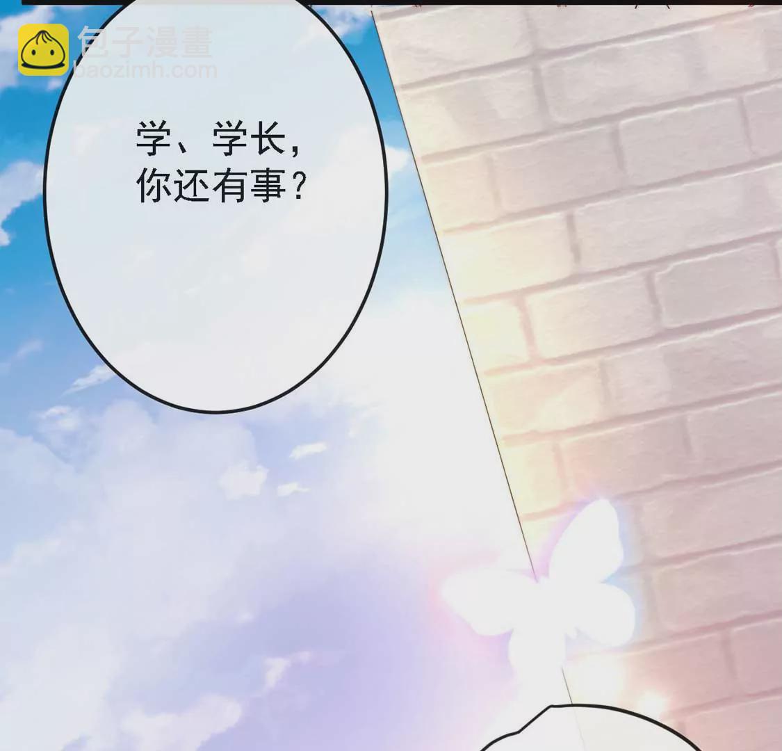 龍族新娘 - 第11話 我和你的秘密(2/2) - 2