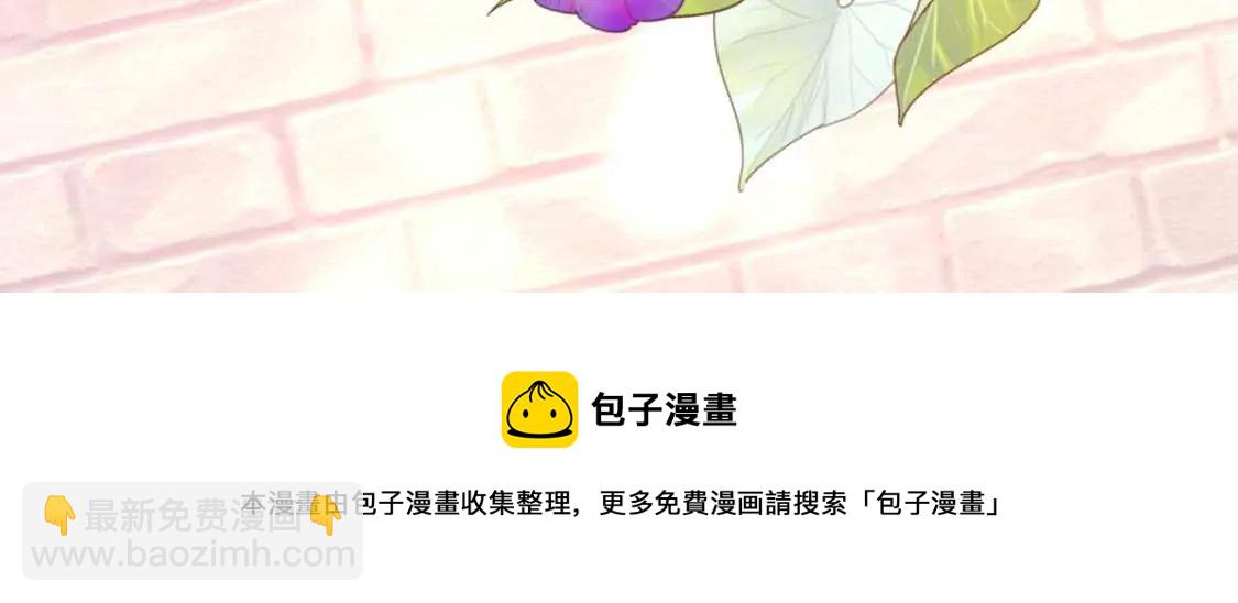 龍族新娘 - 第11話 我和你的秘密(2/2) - 7