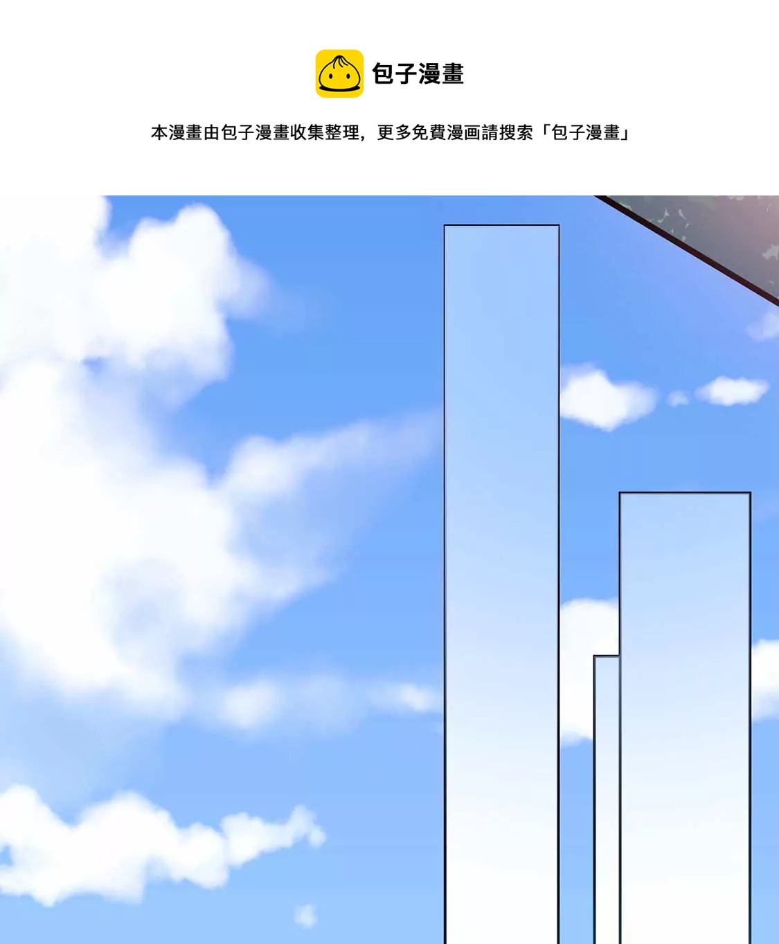 龍族新娘 - 第11話 我和你的秘密(2/2) - 3