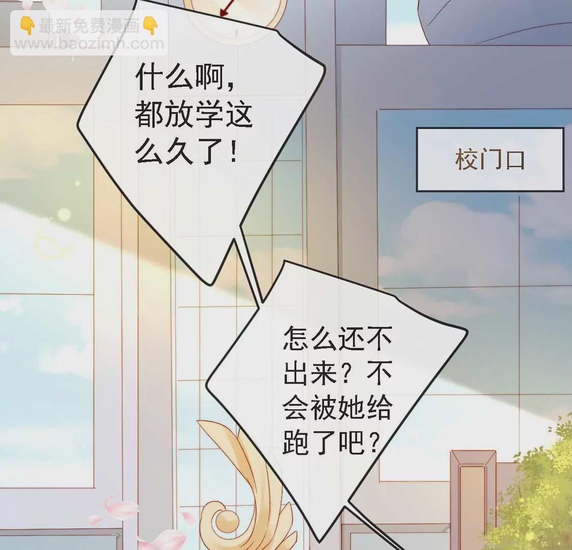 龍族新娘 - 第11話 我和你的秘密(2/2) - 6