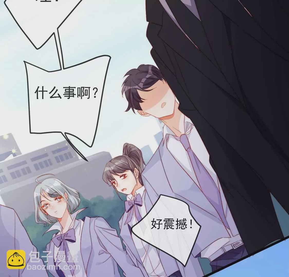 龍族新娘 - 第11話 我和你的秘密(2/2) - 1