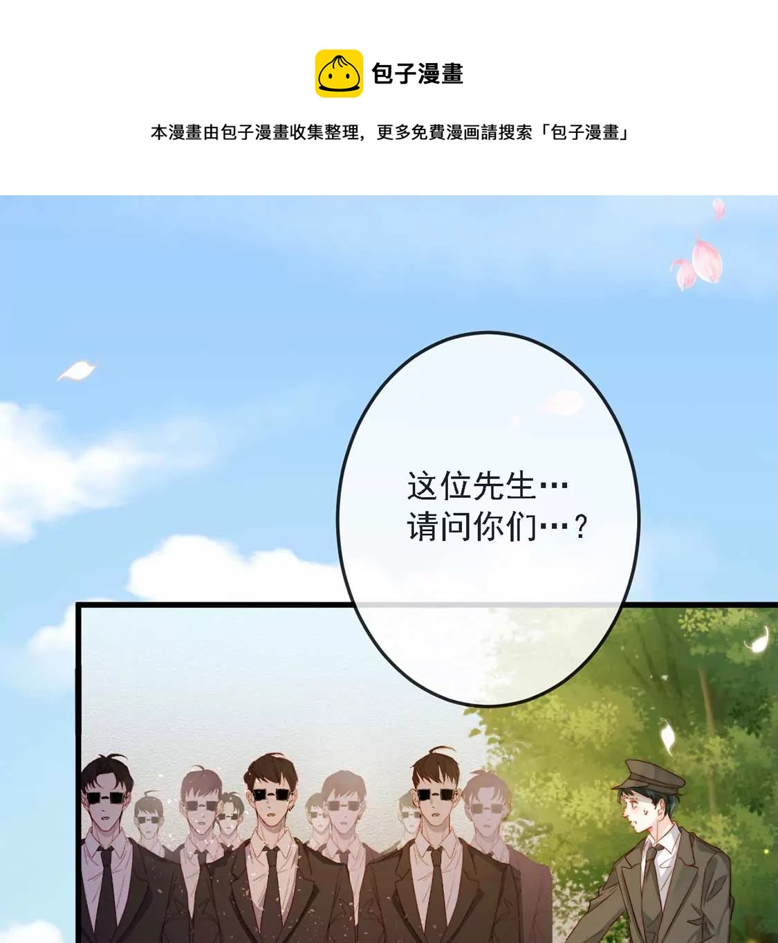 龍族新娘 - 第11話 我和你的秘密(2/2) - 3