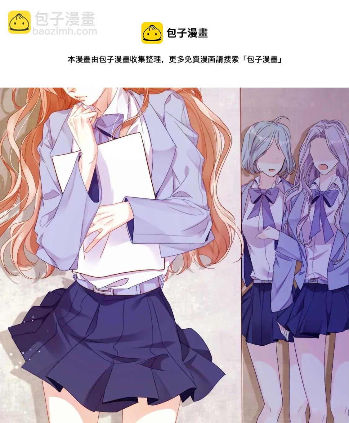 龍族新娘 - 第11話 我和你的秘密(1/2) - 1