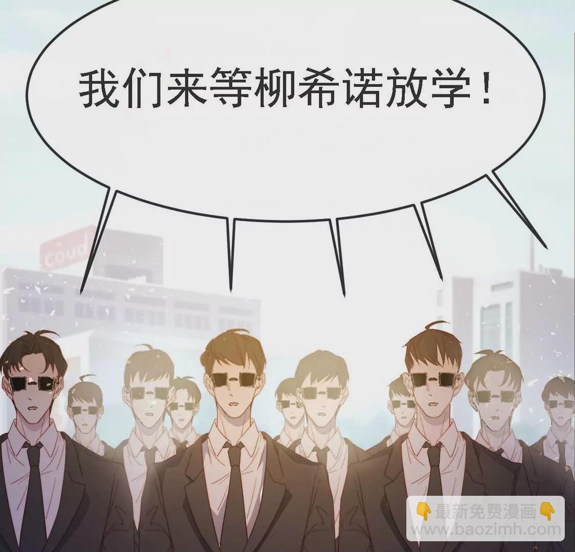 龍族新娘 - 第11話 我和你的秘密(2/2) - 5