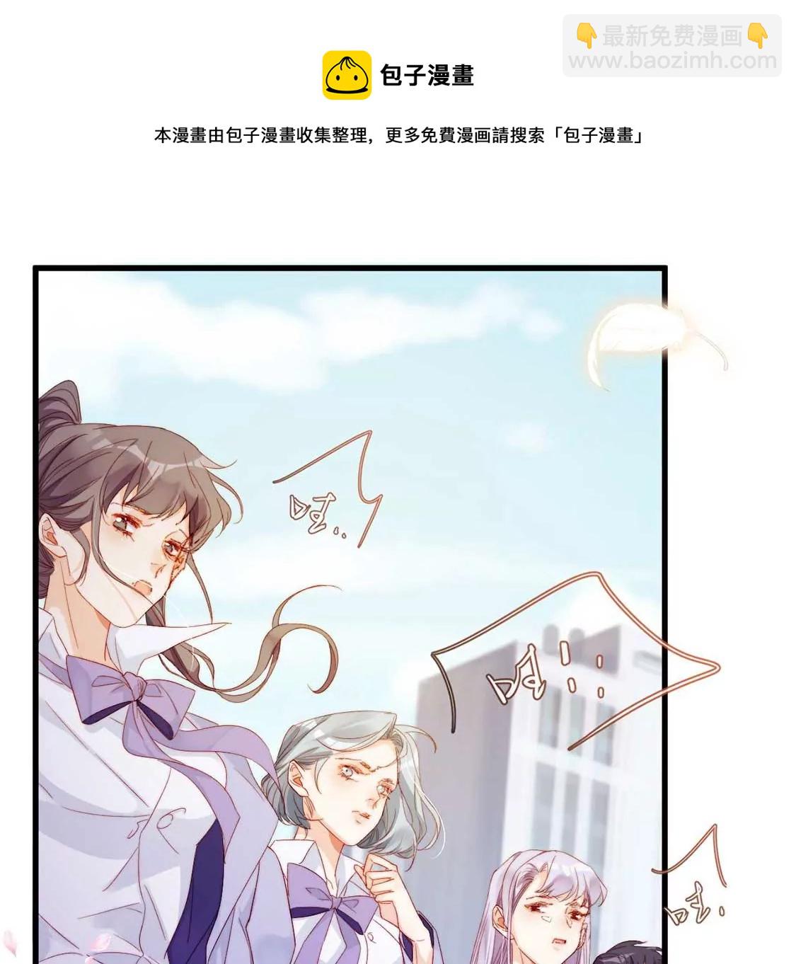 龍族新娘 - 第11話 我和你的秘密(2/2) - 7