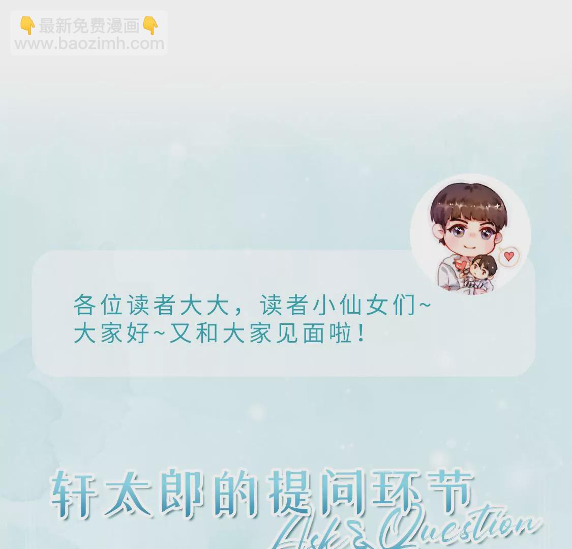 龍族新娘 - 第11話 我和你的秘密(2/2) - 1