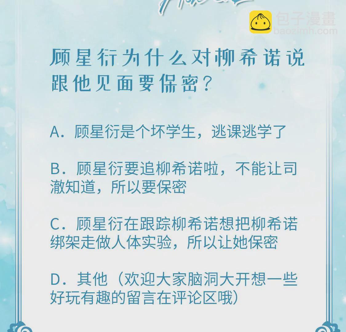 龍族新娘 - 第11話 我和你的秘密(2/2) - 2