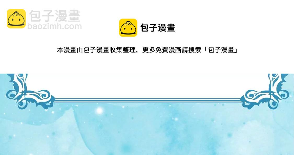 龍族新娘 - 第11話 我和你的秘密(2/2) - 3