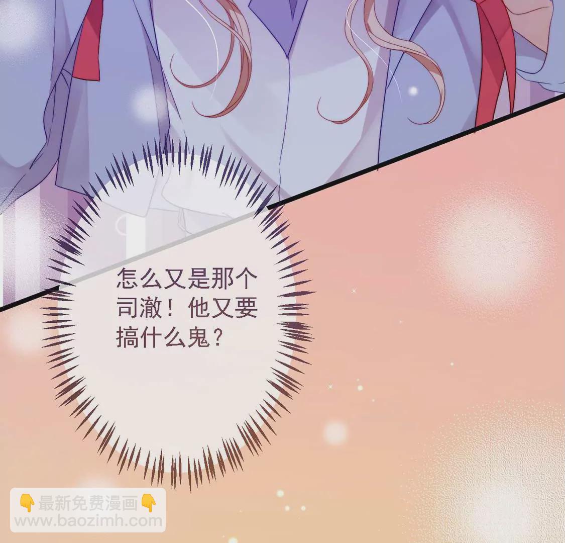 龍族新娘 - 第13話 司澈的計劃(1/2) - 3