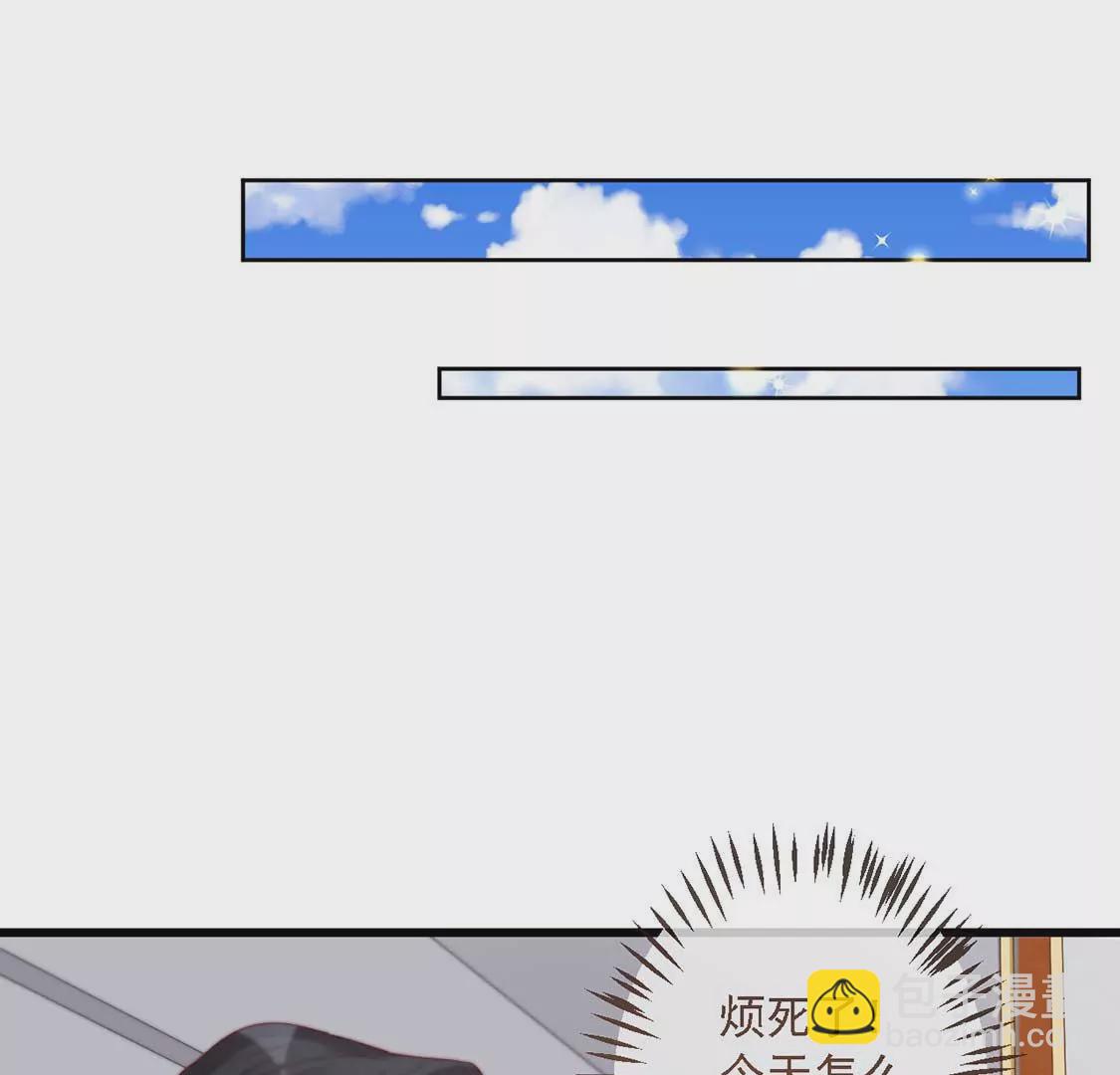 龍族新娘 - 第13話 司澈的計劃(1/2) - 3