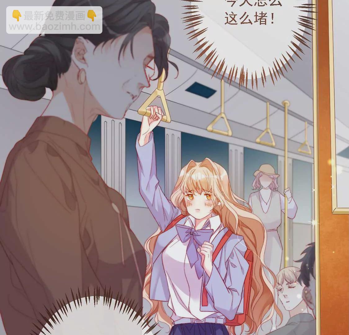 龍族新娘 - 第13話 司澈的計劃(1/2) - 4