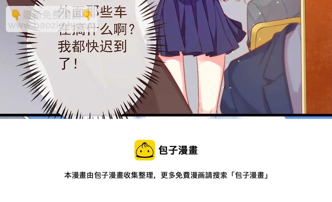 龍族新娘 - 第13話 司澈的計劃(1/2) - 5