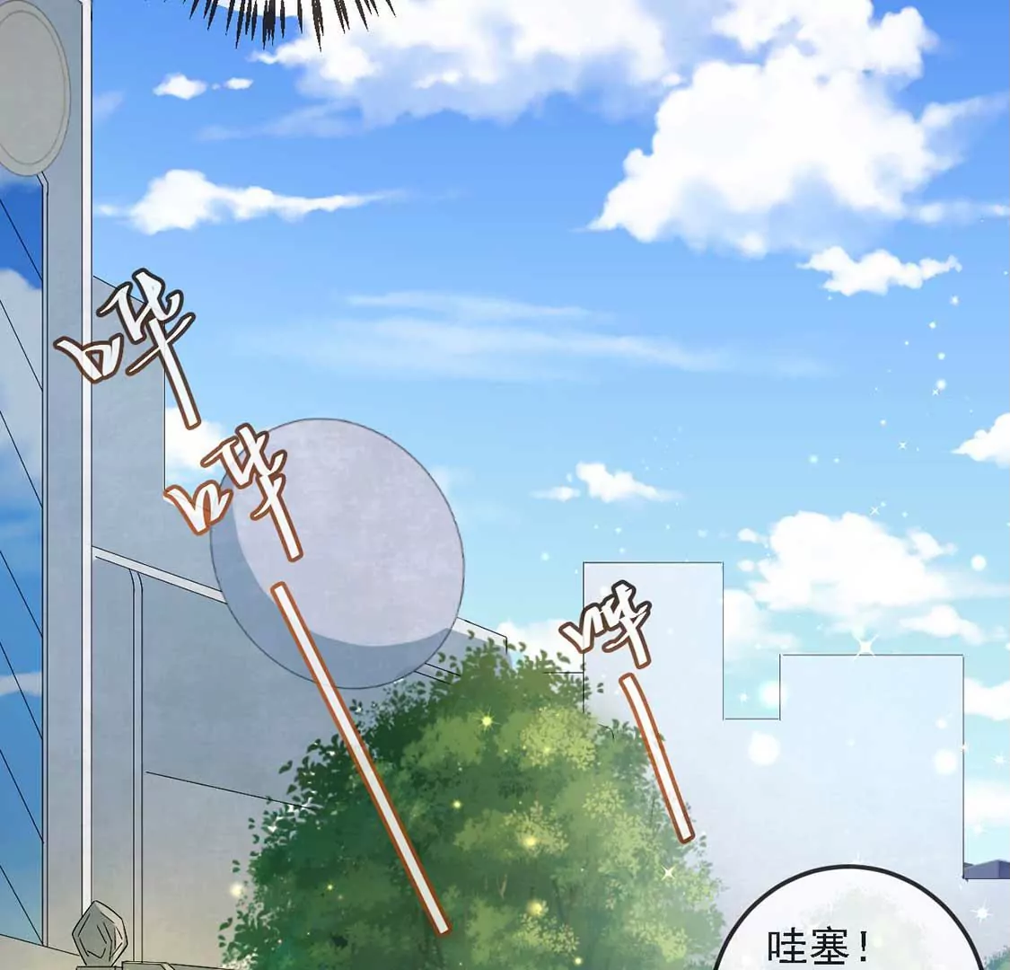 龍族新娘 - 第13話 司澈的計劃(1/2) - 6