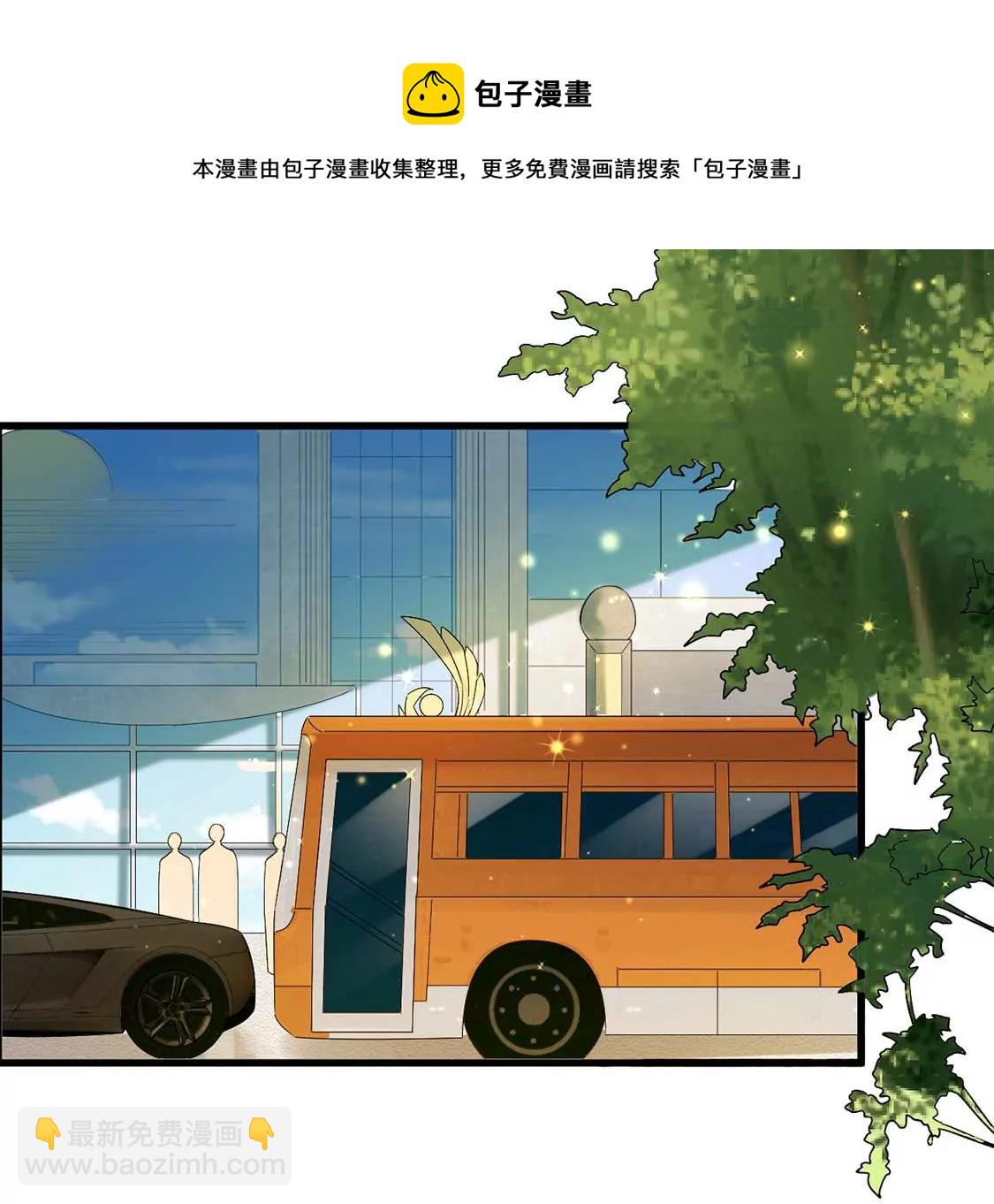 龍族新娘 - 第13話 司澈的計劃(1/2) - 1