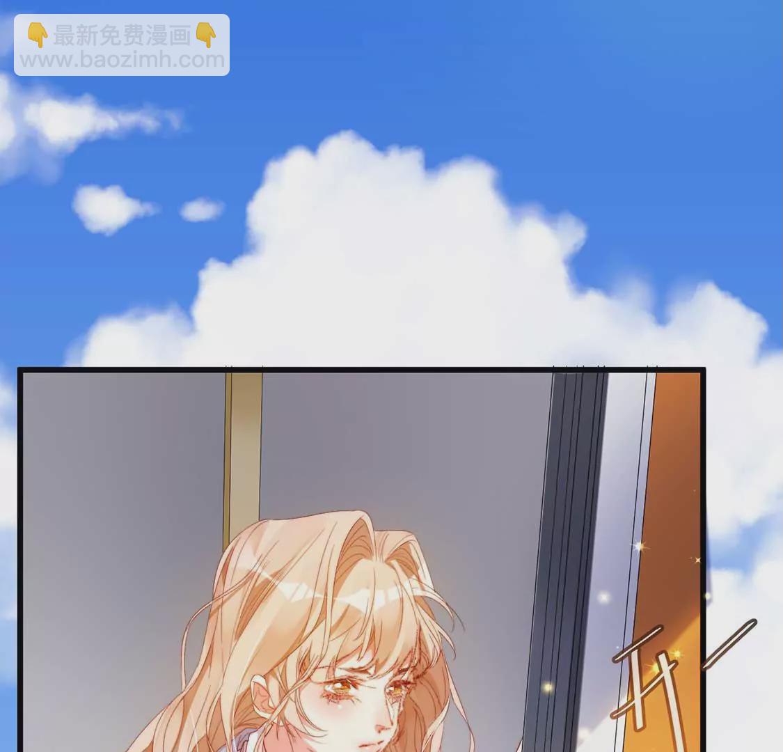 龍族新娘 - 第13話 司澈的計劃(1/2) - 4