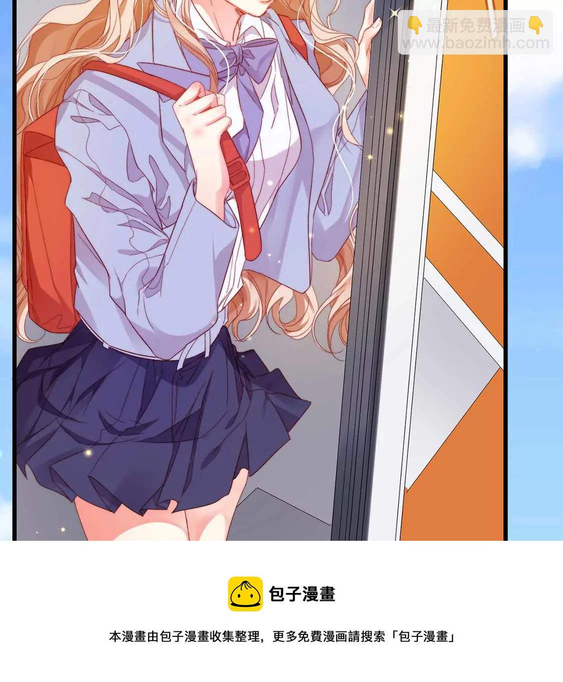 龍族新娘 - 第13話 司澈的計劃(1/2) - 5