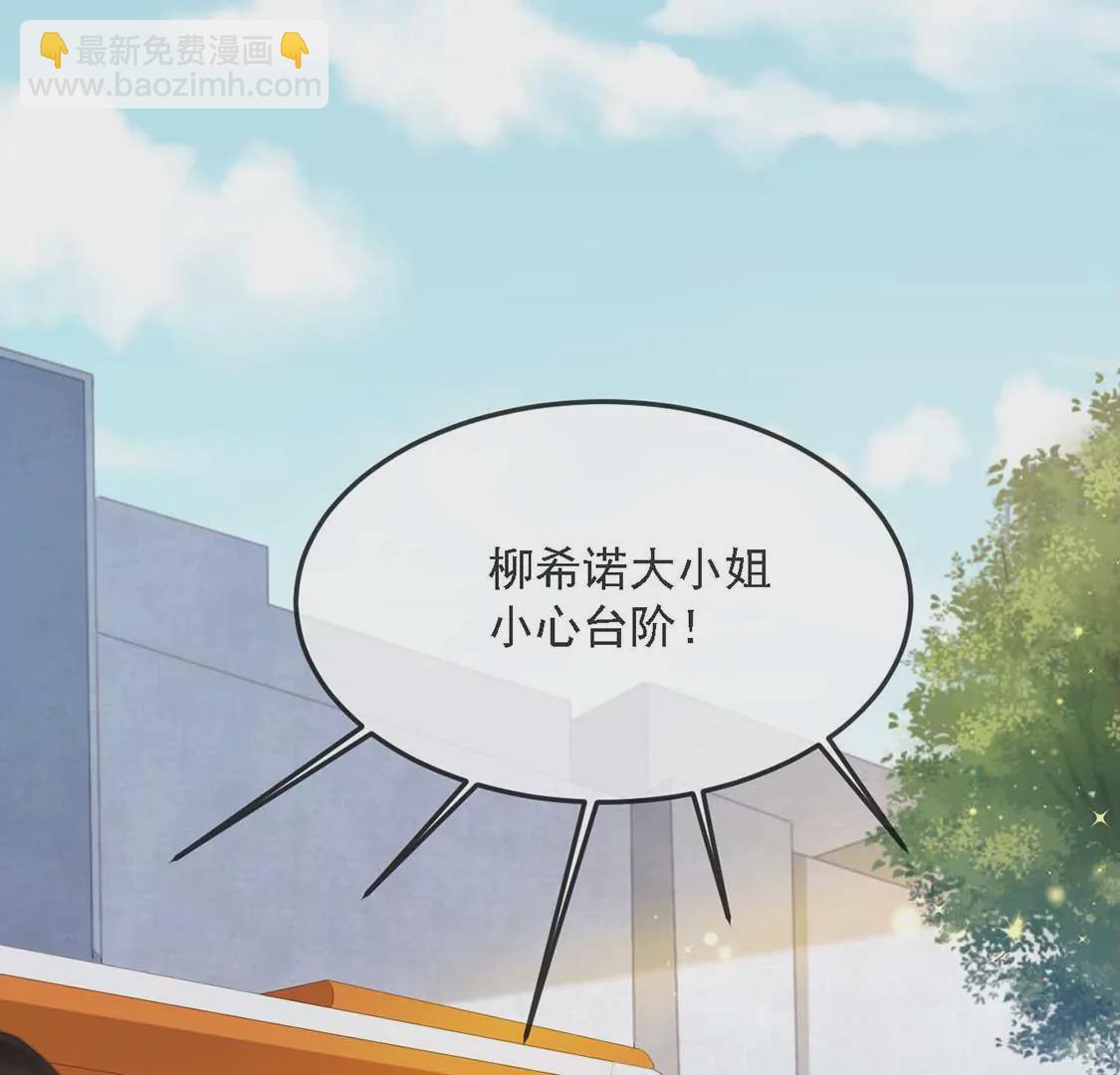 龍族新娘 - 第13話 司澈的計劃(1/2) - 7