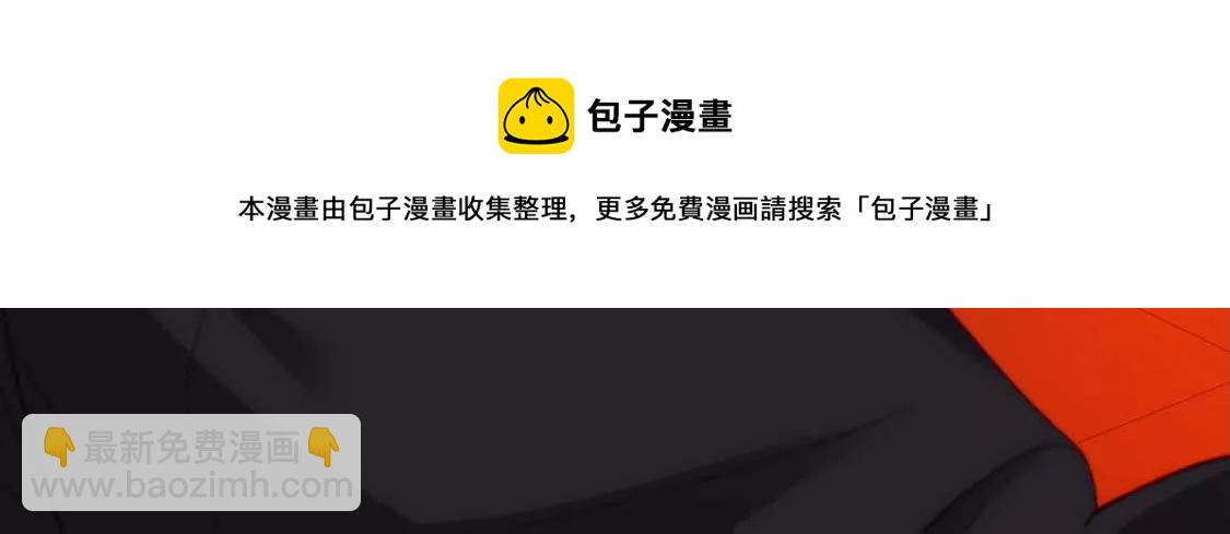 龍族新娘 - 第13話 司澈的計劃(1/2) - 1