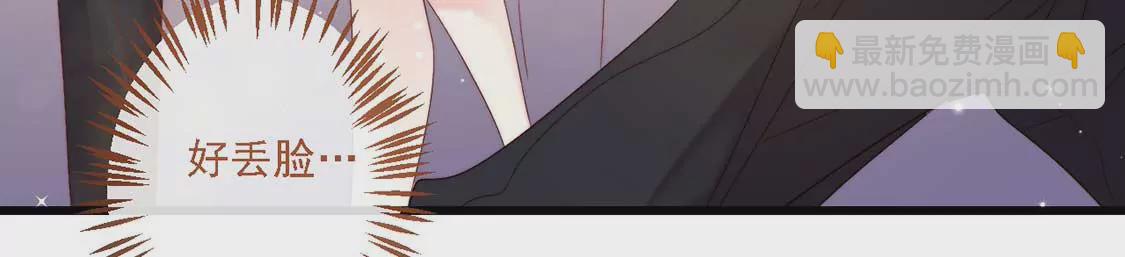 龍族新娘 - 第13話 司澈的計劃(1/2) - 7