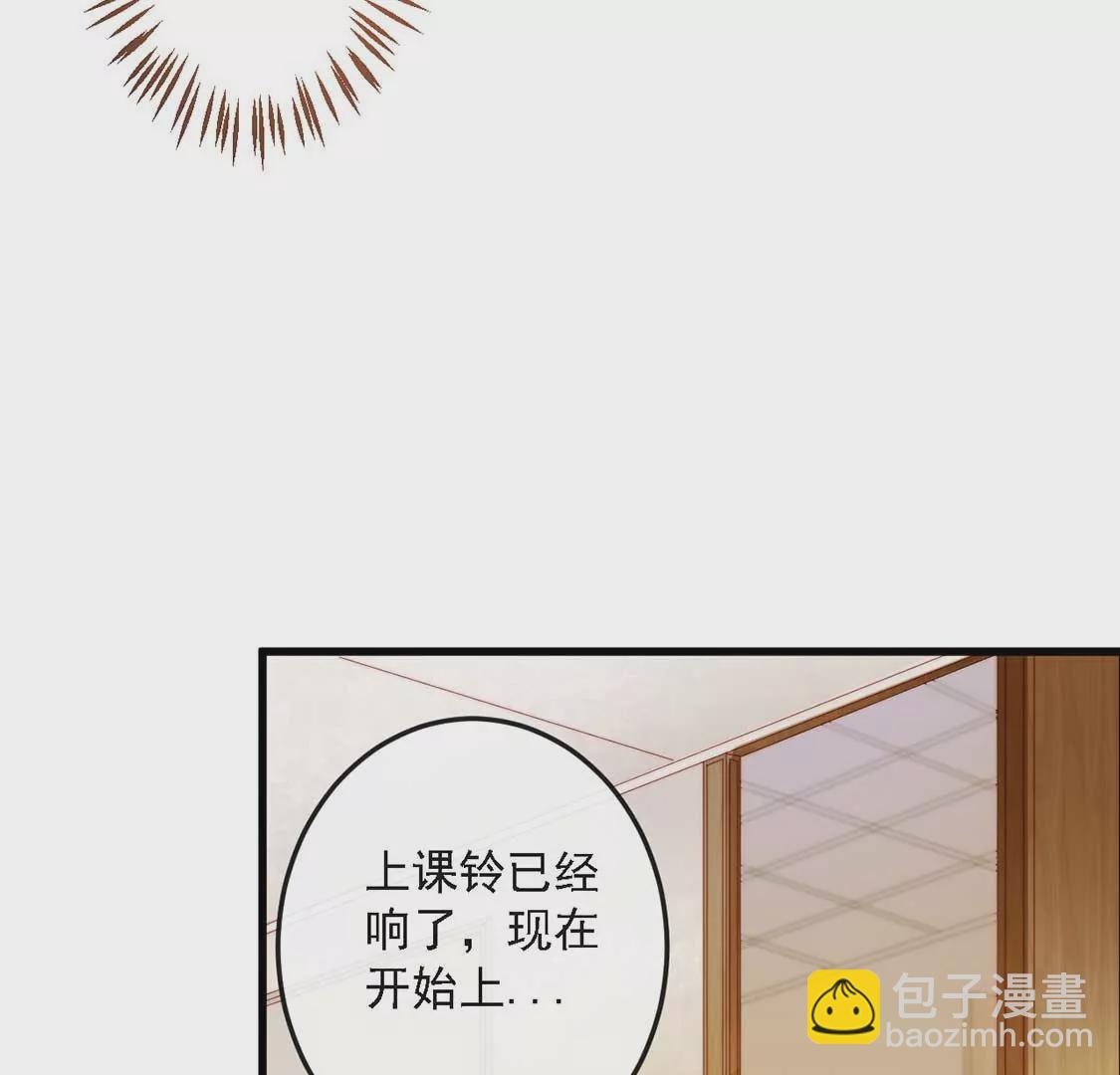 龍族新娘 - 第13話 司澈的計劃(1/2) - 8