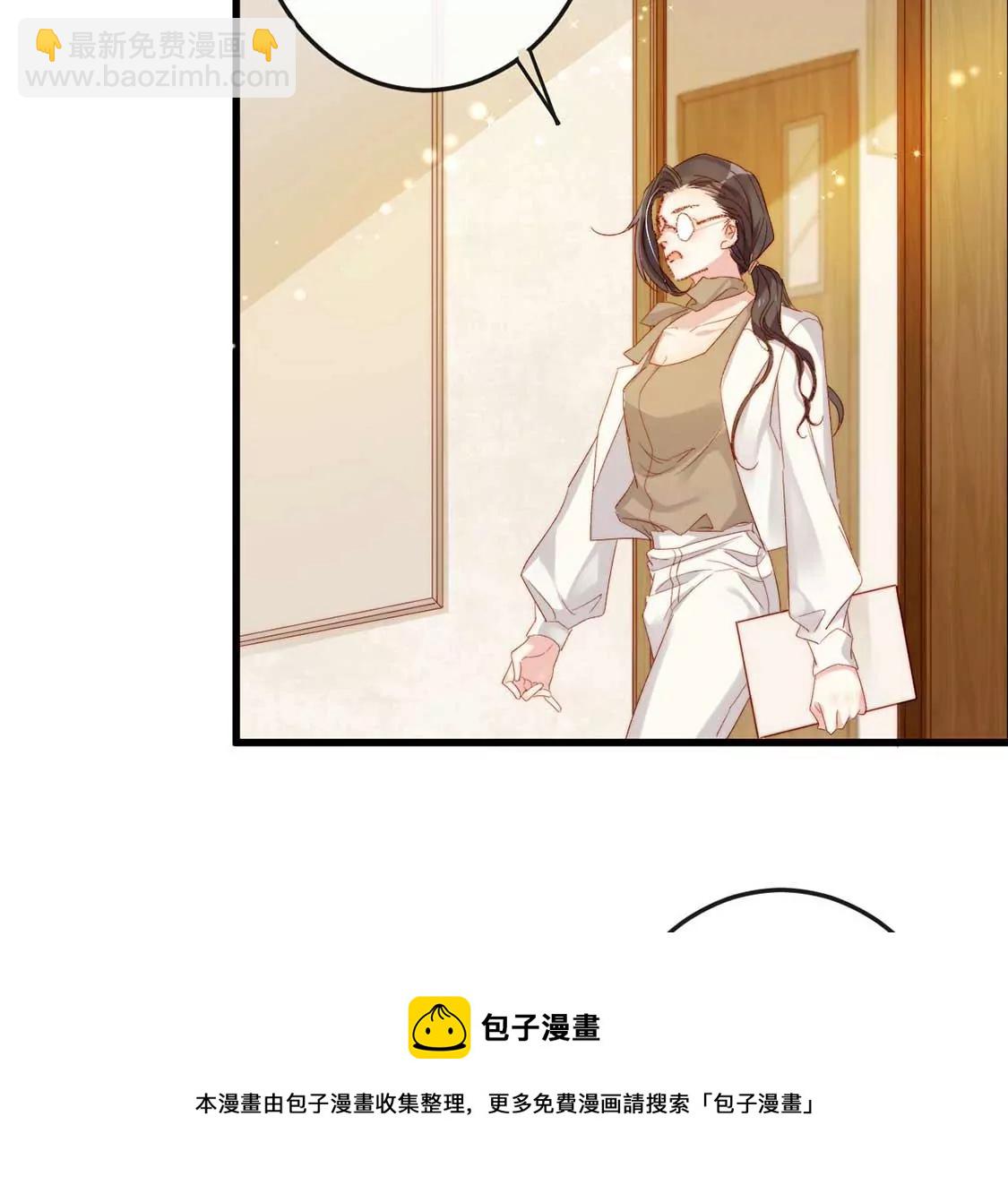 龍族新娘 - 第13話 司澈的計劃(1/2) - 1