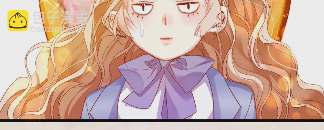 龍族新娘 - 第13話 司澈的計劃(1/2) - 4