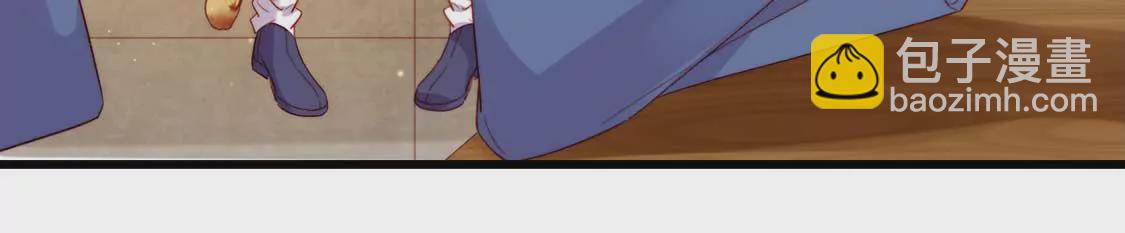 龍族新娘 - 第13話 司澈的計劃(1/2) - 7